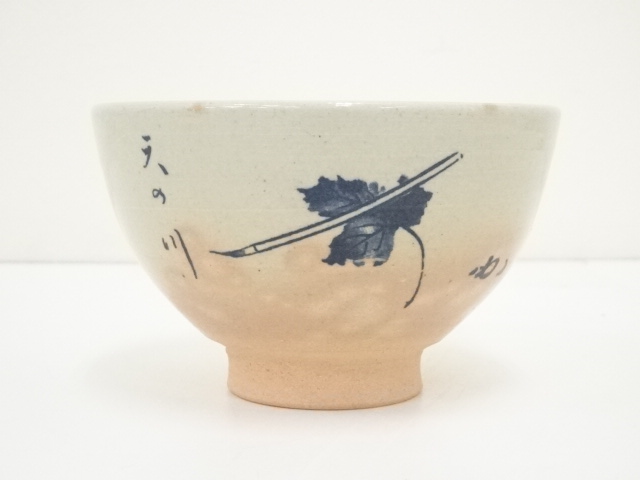 道具 ] - 道具 阿漕窯造 御本七夕画賛数茶碗10客（堀内家十二代兼中斎